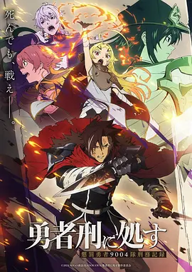 青春校园动漫《夏日回声》全集在线观看